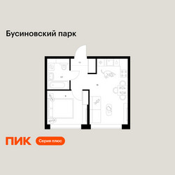 Планировка однокомнатной(квартира) площадью 32.8 квадратных метров в ЖК “ЖК Бусиновский парк”