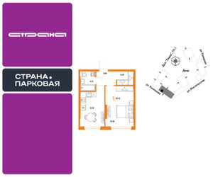 Планировка однокомнатной(квартира) площадью 39.15 квадратных метров в ЖК “ЖК Страна.Парковая”