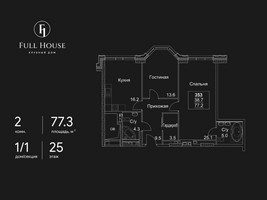 Планировка двухкомнатной(квартира) площадью 77.3 квадратных метров в “ЖК Full House (Фулл Хаус)”