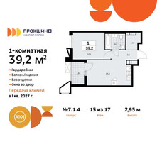 Планировка однокомнатной(квартира) площадью 39.2 квадратных метров в “ЖК Прокшино”