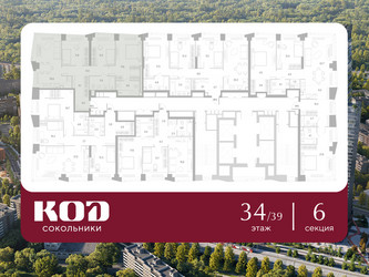 Планировка трехкомнатной(квартира) площадью 91 квадратных метров в ЖК “ЖК КОД Сокольники”