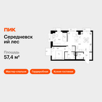 Планировка двухкомнатной(квартира) площадью 57.4 квадратных метров в “ЖК Середневский лес”