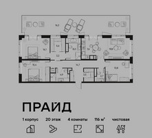 Планировка 4+ комнатной(квартира) площадью 116 квадратных метров в “ЖК PRIDE (Прайд)”