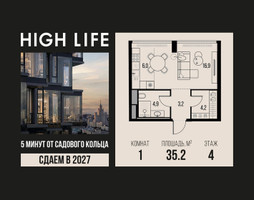 Планировка однокомнатной(квартира) площадью 35.2 квадратных метров в “ЖК High Life (Хай Лайф)”