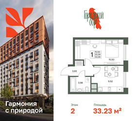 Планировка однокомнатной(квартира) площадью 33.23 квадратных метров в ЖК “ЖК Городской бор”