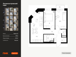Планировка двухкомнатной(квартира) площадью 51.5 квадратных метров в “ЖК Лосиноостровский парк”