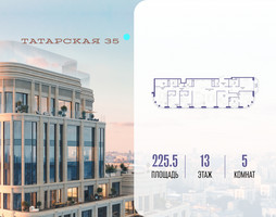 Планировка 4+ комнатной(квартира) площадью 225.5 квадратных метров в “ЖК Татарская 35”