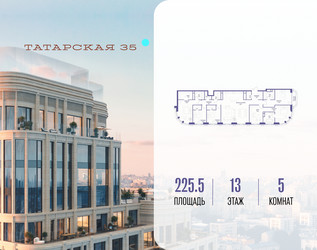Планировка 4+ комнатной(квартира) площадью 225.5 квадратных метров в ЖК “ЖК Татарская 35”