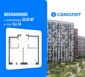 Планировка однокомнатной(квартира) площадью 35.83 квадратных метров в ЖК “ЖК Молжаниново”