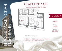 Планировка однокомнатной(квартира) площадью 60.92 квадратных метров в “ЖК Преображенская Площадь”