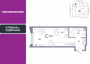 Планировка студии(квартира) площадью 27.7 квадратных метров в ЖК “ЖК Страна Озерная”