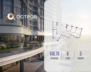 Планировка 4+ комнатной(квартира) площадью 148.72 квадратных метров в ЖК “ЖК Остров”