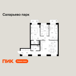 Планировка трехкомнатной(квартира) площадью 79.8 квадратных метров в ЖК “ЖК Саларьево парк”