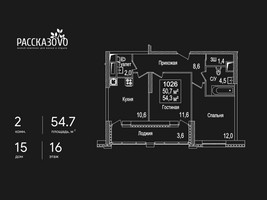 Планировка двухкомнатной(квартира) площадью 54.7 квадратных метров в “ЖК Рассказово”