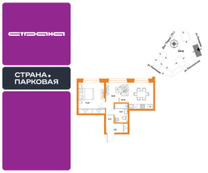 Планировка однокомнатной(квартира) площадью 44.46 квадратных метров в ЖК “ЖК Страна.Парковая”