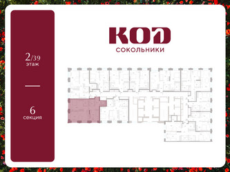 Планировка двухкомнатной(квартира) площадью 70.4 квадратных метров в ЖК “ЖК КОД Сокольники”