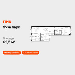 Планировка двухкомнатной(квартира) площадью 62.5 квадратных метров в ЖК “ЖК Яуза Парк (Мытищи)”