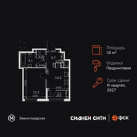 Планировка однокомнатной(квартира) площадью 36.3 квадратных метров в “ЖК Сидней Сити”