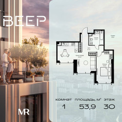 Планировка однокомнатной(квартира) площадью 53.9 квадратных метров в ЖК “ЖК Веер”