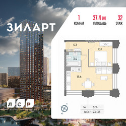 Планировка однокомнатной(квартира) площадью 37.4 квадратных метров в ЖК “ЖК ЗИЛАРТ”