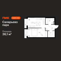 Планировка однокомнатной(квартира) площадью 36.1 квадратных метров в ЖК “ЖК Саларьево парк”