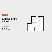 Планировка однокомнатной(квартира) площадью 36.2 квадратных метров в “ЖК Середневский лес”