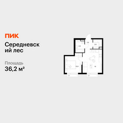 Планировка однокомнатной(квартира) площадью 36.2 квадратных метров в ЖК “ЖК Середневский лес”