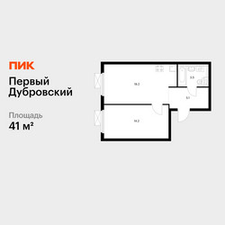 Планировка однокомнатной(квартира) площадью 41 квадратных метров в ЖК “ЖК Первый Дубровский”