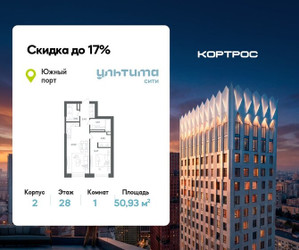Планировка однокомнатной(квартира) площадью 50.93 квадратных метров в ЖК “ЖК УЛЬТИМА Сити”