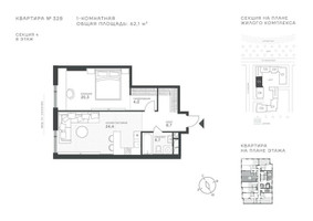 Планировка однокомнатной(квартира) площадью 62.1 квадратных метров в “ЖК Крылатская 33”