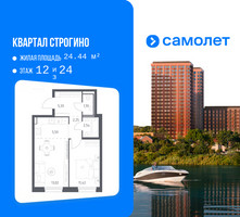 Планировка однокомнатной(квартира) площадью 41.76 квадратных метров в “ЖК Квартал Строгино”