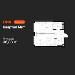 Планировка однокомнатной(квартира) площадью 36.83 квадратных метров в ЖК “Квартал Мит”
