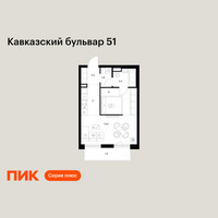 Планировка однокомнатной(квартира) площадью 35.7 квадратных метров в “ЖК Кавказский бульвар 51”