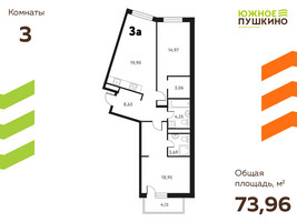 Планировка трехкомнатной(квартира) площадью 73.96 квадратных метров в “ЖК Южное Пушкино”