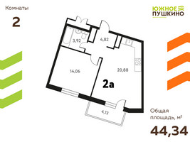 Планировка двухкомнатной(квартира) площадью 44.34 квадратных метров в “ЖК Южное Пушкино”