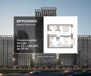 Планировка однокомнатной(квартира) площадью 42.3 квадратных метров в ЖК “ЖК Квартал Метроном”