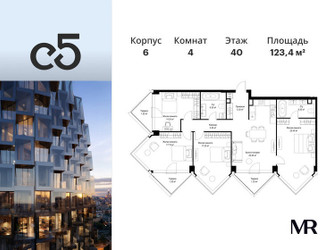 Планировка 4+ комнатной(квартира) площадью 123.4 квадратных метров в ЖК “ЖК С5”