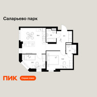 Планировка двухкомнатной(квартира) площадью 57.3 квадратных метров в “ЖК Саларьево парк”