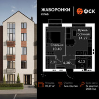 Планировка однокомнатной(квартира) площадью 35.47 квадратных метров в “ЖК Жаворонки Клаб”