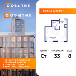 Планировка студии(квартира) площадью 33 квадратных метров в ЖК “ЖК Событие”