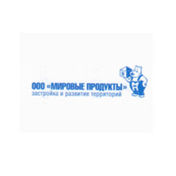 Мировые продукты