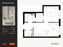Планировка однокомнатной(квартира) площадью 36.2 квадратных метров в “ЖК Матвеевский парк”