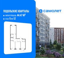 Планировка трехкомнатной(квартира) площадью 79.83 квадратных метров в “ЖК Подольские кварталы”