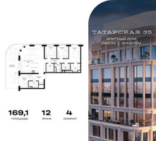 Планировка 4+ комнатной(квартира) площадью 169.1 квадратных метров в “ЖК Татарская 35”