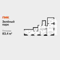 Планировка трехкомнатной(квартира) площадью 83.4 квадратных метров в “ЖК Зеленый парк”