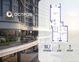 Планировка двухкомнатной(квартира) площадью 86.72 квадратных метров в “ЖК Остров”