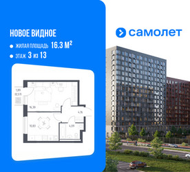 Планировка однокомнатной(квартира) площадью 35.95 квадратных метров в ЖК “ЖК Новое Видное”