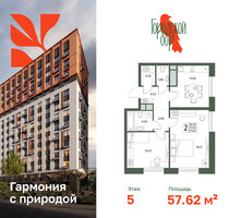 Планировка двухкомнатной(квартира) площадью 57.62 квадратных метров в “ЖК Городской бор”