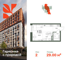 Планировка однокомнатной(квартира) площадью 29 квадратных метров в “ЖК Городской бор”