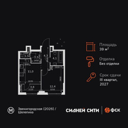 Планировка однокомнатной(квартира) площадью 39.6 квадратных метров в ЖК “ЖК Сидней Сити”
